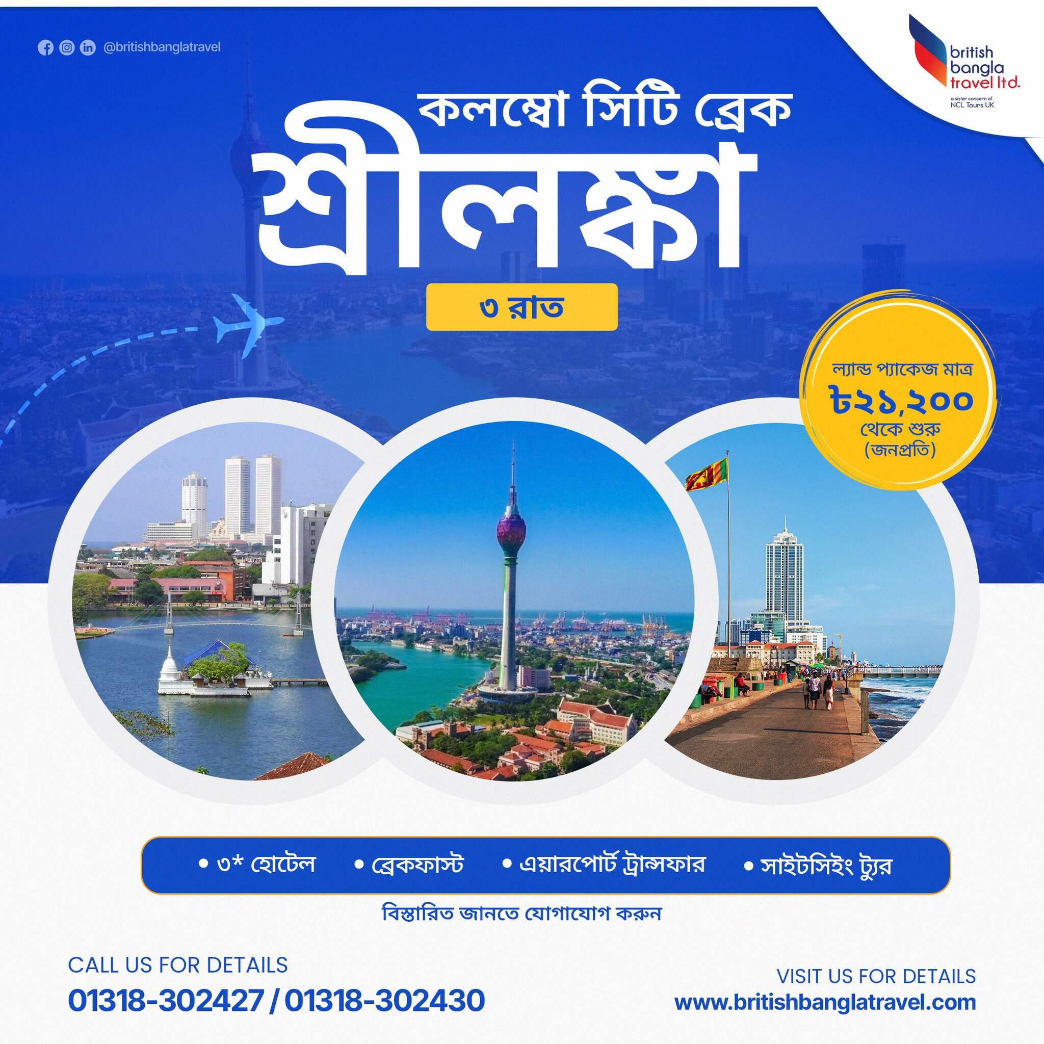 3‑Night Colombo City Break